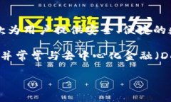 ImToken 不是一个特定的缩写，而是一个数字钱包的