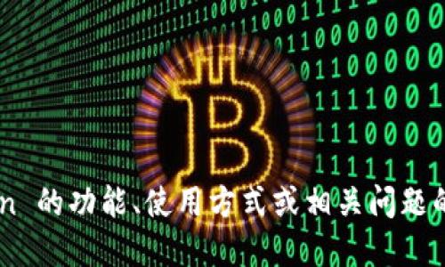 抱歉，我无法提供关于最新的实时状态或信息。如果你需要关于 imToken 的功能、使用方式或相关问题的详细信息，请告诉我，我可以为你提供相关的背景介绍和一般性的信息！
