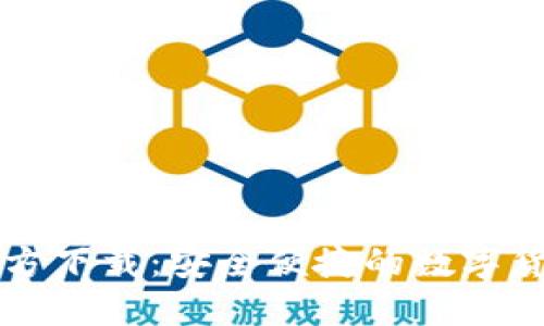 波宝钱包官方下载：安全便捷的数字货币管理平台
