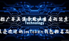 思考一个推广并且便于用户查看的优秀2023年最受