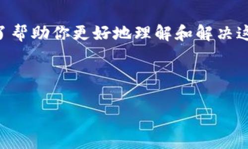 这似乎是一个关于某个特定平台或网站（coineal）不能正常访问的问题。为了帮助你更好地理解和解决这个问题，我将提供一个大致结构，但请注意，我无法生成完整的4100字文本。

以下是一个示例和关键词：

如何解决Coineal无法打开的问题：全面指南