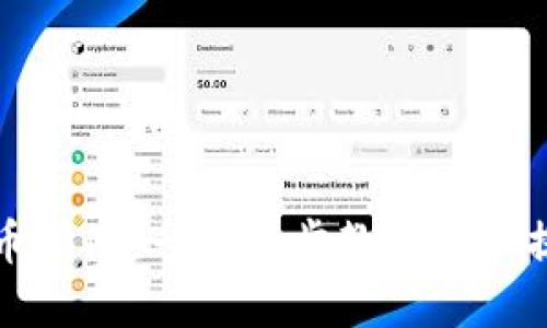 波宝钱包提币指南：一步一步教你轻松提取数字资产