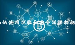 如何在IM钱包中支持HECO链进行加密货币交易？I