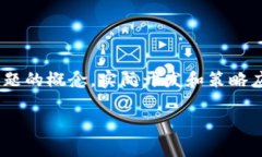 请注意：下面的内容仅为示例和基于主题的概念