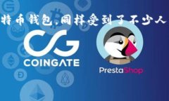 在信息网络快速发展的时代，数字货币已经成为