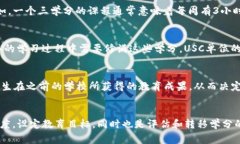 USC通常指的是“美国大学信用”（University Semes