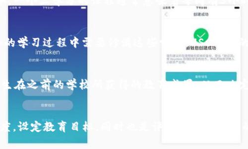 USC通常指的是“美国大学信用”（University Semester Credit），在美国的教育系统中使用，表示学生在课程中获得的学分。一学分通常代表学生在课堂上或实验室中的学习时间，以及课外学习和作业的预期时间。以下是关于 USC 作为单位的一些详细信息。

### USC的定义与意义
美国大学信用单位（USC）是一种用于衡量学生在大学课程中取得的学术成果的标准。通常一个学期的课程可能会包括3-4个学分，具体取决于课程的性质和内容。学分制度不仅帮助学校评估学生的学习进度，而且也是学生完成学位或转学时的重要依据。

### USC的计算方式
在大多数大学中，一个学期的课程以下列方式计算学分：每周的课堂时间加上学生需要进行的自学时间。例如，一个三学分的课程通常意味着每周有3小时的课堂时间，外加6-9小时的课外学习。完成这些要求后，学生就能获得相应的学分。

### USC与学位要求
大部分学位课程都有学分要求，一般来说，完成本科学位需要的学分在120至130之间。这意味着学生在四年的学习过程中需要修满这些学分。USC单位的计算还有助于确保学生在不同的课程之间取得均衡，避免集中在某一学科上，而忽视其他必修或选修课程。

### 转学分的影响
对于转学的学生来说，USC是一项重要的指标。许多学校有不同的学分转移政策，USC能够帮助学校评估转学生在之前的学校所获得的教育成果，从而决定哪些学分可以转入新学校，哪些则需要重新学习。

### 结论
简而言之，USC是一种衡量和记录学生在课程中取得的学术成就的方式。它帮助学校和学生清晰了解学习进度，设定教育目标，同时也是评估和转移学分的重要工具。
