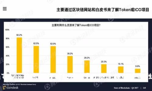 : imToken转账如何有效进行？网络连接的重要性解析