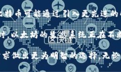   BTC与ETH的区别：全面解读比特币与以太坊的独特