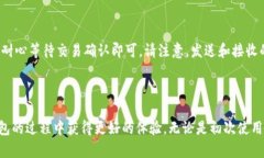   比特派钱包官网正版app下载 - 轻松管理你的数字