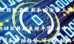   货币钱包与imToken的区别解析：选择最适合你的