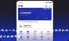 为了更好地帮助你，我会给出一个友好的、相关