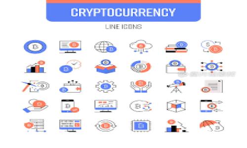 
  imToken 2.0私钥使用详解：如何安全管理及操作指南 / 

关键词：
 guanjianci imToken, 私钥, 数字货币, 钱包安全 /guanjianci 

## imToken 2.0 私钥使用详解：如何安全管理及操作指南

### 引言

在数字货币的世界里，私钥是使用和管理加密资产的核心。imToken 2.0是一款广受欢迎的数字货币钱包，它为用户提供了安全的存储方式。在这篇文章中，我们将深入探讨如何使用imToken 2.0的私钥，包括私钥的生成、使用、安全管理等方面，确保您在数字资产管理过程中无后顾之忧。

### 什么是私钥？

私钥的定义与重要性
私钥是用于访问和管理加密货币资产的一串随机生成的字符。每一个私钥都与一个特定的公钥和钱包地址相关联。从本质上讲，私钥就像是您的银行账户密码，只有拥有私钥，用户才能控制和转移属于自己的数字资产。
在加密货币交易中，私钥的安全性至关重要。如果您的私钥落入他人之手，您的资产将可能被盗。因此，理解和管理私钥是每一个数字货币投资者的基本功。

### imToken 2.0中私钥的生成

私钥的生成方式
在imToken 2.0中，私钥通常是在用户首次创建钱包时自动生成的。这一过程使用了高强度的加密算法，确保生成的私钥具有随机性且不易被破解。
用户可以通过以下步骤创建imToken钱包并获得私钥：
ol
    li下载并安装imToken 2.0应用。/li
    li打开应用并选择“创建钱包”。/li
    li根据提示填写相关信息，并进行身份验证。/li
    li在生成私钥的界面上，一定要将私钥妥善保存，并确保备份可靠。/li
/ol
生成私钥后，用户可选择备份到安全的位置，如纸质备份、加密USB等，确保在需要时能够安全取用。

### imToken 2.0中私钥的使用

如何使用私钥进行转账和资产管理
使用imToken钱包时，私钥的主要用途是管理和转移数字资产。用户在使用私钥时，通常需要进行以下操作：

h41. 导入钱包/h4
如果您已经有了imToken钱包，通过私钥可以导入钱包，操作步骤如下：
ol
    li打开imToken应用，选择“导入钱包”。/li
    li选择“私钥导入”选项。/li
    li输入您的私钥，点击“确认”即可。/li
/ol

h42. 转账操作/h4
用户在转账时，无需直接使用私钥，而是通过应用程序来操作。私钥会在后台进行加密处理，确保交易的安全性。用户只需选择要转账的资产、输入收款地址及金额，并通过应用确认交易即可。

### 私钥的安全管理

如何确保私钥安全
安全管理私钥是保护资产的关键。以下是一些建议：

h41. 备份私钥/h4
确保您的私钥被安全地备份存储。可将其写在纸上，存放在防火的保险柜中，或者使用加密形式保存于USB设备上。

h42. 不要共享私钥/h4
绝对不要将您的私钥分享给任何人，包括所谓“客服”或其他账户。记住，知情者即盗贼。

h43. 定期更换私钥/h4
定期生成新的钱包，生成新的私钥并迁移资产可以降低私钥被盗的风险。

h44. 使用多重签名/h4
如果拥有大量资产，可以考虑使用多重签名钱包，这可以增加安全层级，确保只有在授权下才能进行转移操作。

### 可能相关问题

#### 问题一：如果忘记了私钥，我该怎么办？

私钥丢失的处理方法
如果用户忘记了私钥，那么对应的钱包及其内的资产将无法再次访问。这是因为私钥是唯一的钥匙，用于解锁钱包内的所有资产。无论是imToken还是其他钱包，丢失私钥便意味着丢失资产。以下是防止此类问题的建议：
ol
    li提前备份：在创建钱包后，务必立即备份私钥并保存在安全的地方。/li
    li使用助记词：大多数数字钱包会提供助记词，可以在遗忘私钥时使用助记词进行恢复。/li
    li定期检查：定期查看您的备份是否完整，并更换存放路径以避免灾难。/li
/ol
遇到此情况时，用户应保持警惕，不要轻易相信任何声称能够帮助恢复私钥的第三方服务，不法分子可能伪装成专业人员盗取资产。

#### 问题二：如何防止私钥被黑客攻击？

保护私钥不被黑客攻击的有效措施
黑客攻击是数字币资产面临的最大威胁之一，因此采取预防措施显得尤为重要：
ol
    li使用强密码：对imToken应用及其他相关帐户设置复杂的、随机生成的密码，并启用双重认证。/li
    li保持软件更新：确保imToken及其设备软件总是更新到最新版本，以利用最新的安全补丁。/li
    li避免公共Wi-Fi：在连接公共网络时，尽量避免进行交易或输入私钥信息。/li
    li使用专业安全软件：安装防病毒软件和防火墙，实时监控潜在的恶意攻击。/li
/ol
做好安全防护时，用户应定期评估自己的资产安全状况，必要时请专业人士进行评估。

#### 问题三：私钥与助记词的区别是什么？

私钥与助记词的深入比较
私钥和助记词都是用来保护和访问数字资产的重要工具，但它们有着明显的区别：

h41. 定义和形成/h4
私钥由一串随机字符生成，是数字资产的唯一钥匙。而助记词是由一组易记的单词组成，通常是12-24个单词，帮助用户更方便地备份和恢复钱包。

h42. 使用场合/h4
私钥通常用于直接访问和交易，而助记词则用于钱包的创建和恢复。安全性上，助记词的安全性相对较高，因为它简单易懂且可转化为私钥。

h43. 用户友好性/h4
助记词因其单词形式，更加易于记忆和书写；私钥则因其复杂性，容易出现输入错误等问题。

#### 问题四：imToken 2.0的其他安全措施有哪些？

imToken 2.0的安全功能全面解析
除了私钥和助记词，imToken 2.0还提供了多种安全功能来保护用户资产：

h41. 自我保护机制/h4
imToken 2.0设有自毁功能，用户可以在遭遇恶意攻击时通过疫情设置“自毁”功能，迅速保护资产。

h42. 多签名钱包/h4
通过多重签名功能，用户可以根据需要设置多个签名或多方授权，增加资产转移安全性。

h43. 离线冷存储/h4
为高额资产设置离线冷存储，可以大大降低黑客入侵风险。

h44. 用户社区与教育推广/h4
imToken还拥有用户社区，定期进行安全教育活动，帮助用户了解安全知识和防护措施。

### 总结

在数字货币的世界中，私钥管理至关重要，imToken 2.0提供了强大的安全保障和用户友好的操作界面，使得用户可以轻松管理自己的资产。务必保持私钥的安全，不断学习相关知识，以应对未来可能出现的风险。希望本文能够帮助每一位用户更好地理解和管理自己的数字财富。