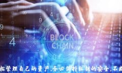   imToken 2.0私钥使用详解：如何安全管理及操作指