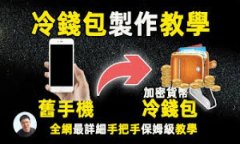 imToken钱包如何识别和应对风险币？
