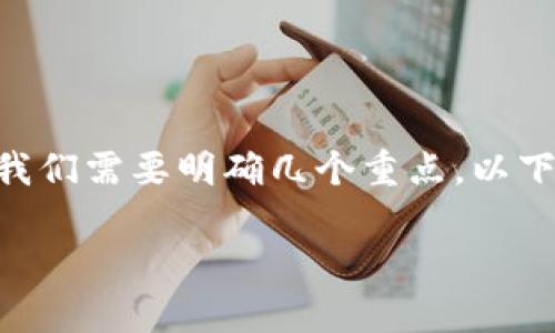 在撰写关于“imToken支持ERC777吗”的内容之前，首先我们需要明确几个重点。以下是为该主题建议的  、相关关键词以及详细内容的结构。

### imToken是否支持ERC777代币？详解与解析