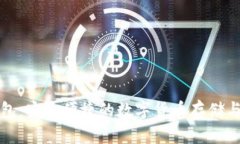 Waves钱包：安全便捷的数字货币存储与管理工具