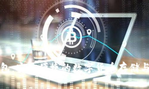 Waves钱包：安全便捷的数字货币存储与管理工具