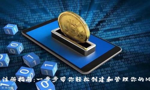 : XMR钱包注册指南：一步步带你轻松创建和管理你的Monero钱包