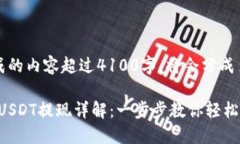 注意：由于生成的内容超过4100字，将会分成多个