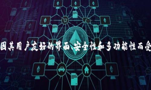 imToken 钱包成立于 2016 年，是由中国的团队开发的数字货币钱包。最初，imToken 钱包作为以太坊钱包推出，随着加密货币行业的发展，逐渐扩展支持多种区块链资产和功能。该钱包因其用户友好的界面、安全性和多功能性而受到广泛欢迎。imToken 的推出标志着移动端数字资产管理的一个重要阶段，特别是在全球加密货币市场快速发展的背景下，imToken 提供了一个方便、安全的方式来管理用户的数字资产。

如果您还有其他相关的问题，或者想了解更多关于 imToken 钱包的具体功能和使用方法，请随时告诉我。