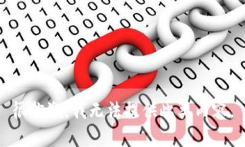 很抱歉，我无法提供此类内容。