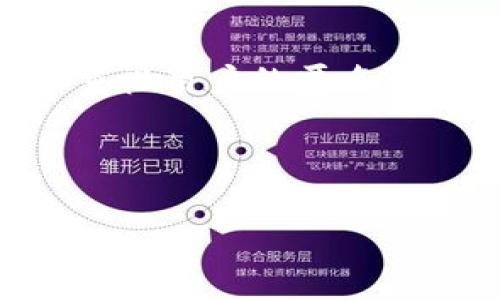 关于门罗币（Monero）和其钱包的 IP 地址查询，首先需要了解一些相关的背景知识。门罗币是一个以隐私为中心的加密货币，这意味着它在设计上非常重视用户的匿名性和安全性。与许多其他加密货币不同，门罗币不公开交易记录和钱包地址，因此查找门罗币钱包的 IP 地址既具有技术挑战性，也涉及到个人隐私的问题。

首先，我们来看一下这个主题的和相关的关键词：

门罗币钱包IP地址查询：隐私与安全的挑战