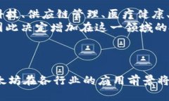 jiaoti以太坊iOS应用程序的全面指南/jiaoti以太坊