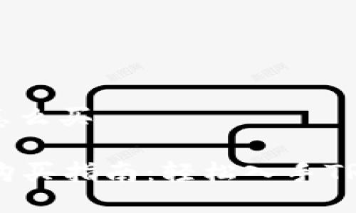 比特派trx怎么买

比特派TRX购买指南：轻松入手TRON数字资产