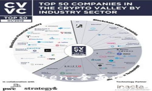 TP钱包VS imToken：全面比较与使用指南
