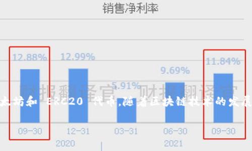 ImToken 是一款数字货币钱包，最早于 2016 年推出。它支持多种数字资产的存储、转账及交易，包括以太坊和 ERC20 代币。随着区块链技术的发展和用户需求的增加，ImToken 在其功能和用户体验上不断进行迭代和，逐渐成为行业内知名的钱包之一。

如果你有其他具体问题或需要更详细的信息，欢迎继续提问！