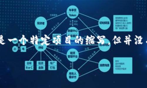 在区块链和加密货币的领域中，