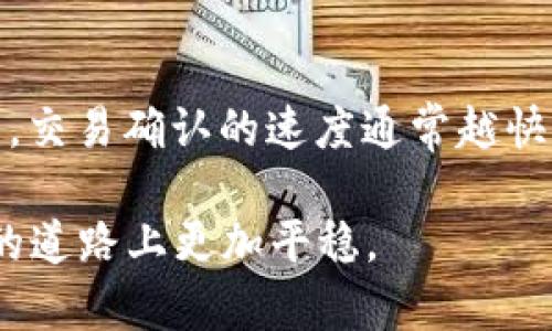   如何使用ImToken钱包安全管理你的BTC资产 / 

 guanjianci ImToken, BTC, 数字货币钱包, 区块链技术 /guanjianci 

随着区块链技术的发展和比特币（BTC）等数字货币的普及，越来越多的人开始关注如何安全地管理这些虚拟资产。而ImToken作为一款专注于数字资产管理的钱包应用，因其用户友好的界面和强大的功能受到了广泛的欢迎。在本文中，我们将详细介绍ImToken如何支持BTC的存储与管理，以及如何确保你的资产安全。

ImToken钱包简介
ImToken是一款来自中国的数字货币钱包应用，最初发布于2016年。它支持多种类型的数字资产，包括以太坊及其ERC20代币、比特币、EOS等。ImToken不仅是一个钱包，还为用户提供了去中心化交易所、资产交换、DApp浏览等多种功能，旨在为用户提供一个全方位的数字资产管理体验。

ImToken对比特币的支持
ImToken钱包对于比特币的支持是其核心功能之一。用户可以通过ImToken轻松地接收、发送和管理自己的比特币资产。对于比特币用户来说，这意味着可以在同一个平台上管理多种数字资产，带来便利性和整合性。
在ImToken中，BTC的管理流程十分简单。用户只需在应用内找到比特币资产选项，即可查看余额，进行交易、接收和发送BTC。当然，用户还可以通过应用内的功能生成BTC的接收地址，将比特币发送至该地址。

如何使用ImToken管理BTC
要在ImToken中管理BTC资产，用户需遵循以下几个步骤：
ol
    listrong下载并安装ImToken应用：/strong可以在iOS或Android的应用商店中下载ImToken应用，并按照提示安装。/li
    listrong创建或导入钱包：/strong用户可以选择创建新钱包，或者导入已有的钱包（例如通过助记词或私钥）。/li
    listrong选择比特币资产：/strong在创建或导入钱包后，用户可以通过资产管理界面选择BTC进行管理。/li
    listrong接收或发送比特币：/strong应用中提供了接收和发送BTC的选项，用户可以根据需要进行操作。/li
/ol

比特币的安全管理
尽管ImToken提供了强大的功能，但用户在管理比特币资产时仍需要注意以下几点以确保安全：
ol
    listrong保持私钥和助记词的安全：/strong私钥和助记词是用户钱包安全的关键，切勿分享给他人，建议保存在安全的地方。/li
    listrong定期更新应用：/strong确保ImToken钱包始终更新到最新版本，以便获得最新的安全防护和功能。/li
    listrong启用双重认证：/strong如有可能，建议启用双重认证等安全措施，为钱包增加一层保护。/li
/ol

如何确认BTC交易状态
在ImToken中，用户可以非常方便地查看BTC交易状态。每笔交易都会在区块链上记录，用户可以通过交易哈希（TxID）在区块链浏览器中查看具体信息。此外，ImToken也会提供交易的确认次数，确保交易的真实性和安全性。

### 相关问题讨论

问题1：ImToken钱包的安全性如何保证？
在选择数字钱包时，安全性是用户最关心的问题之一。ImToken钱包采用多种措施来保障用户的资产安全。首先，用户的私钥是保存在本地的，而不是服务器上，减少了被黑客攻击的风险。其次，ImToken使用了强加密技术，比如AES-256位加密，确保用户数据的安全性。此外，ImToken钱包还不定期进行安全审计，以发现并修复潜在的安全漏洞。用户在使用过程中，也应当定期更新应用版本，启用Biometrics等多重Auth措施，确保账户安全。

问题2：在ImToken中如何备份和恢复我的比特币钱包？
备份和恢复是确保资产安全的一个重要环节。在ImToken中，用户可以通过助记词来备份钱包。创建钱包时，应用会提示用户生成一组助记词，用户应当在安全的地方妥善保管这些助记词。若需恢复钱包，只需在应用中选择“恢复钱包”，然后输入助记词即可找回所有资产。此外，用户也可以导出私钥进行更进一步的备份。这些备份措施能够有效减少因设备丢失或损坏而造成的资产损失。

问题3：如果我忘记了ImToken的密码该怎么办？
忘记密码是很多用户面临的常见问题。ImToken为此提供了多种措施来帮助用户恢复账户。首先，如果用户在创建钱包时设置了助记词或私钥，可以通过这些信息来恢复钱包，而不需要密码。如果用户没有备份助记词或私钥，恢复账户的可能性就会变得相对较低。在这种情况下，用户可能需要联系ImToken的客户支持，看看是否有其他的恢复选项。但无论如何，定期备份助记词和私钥都是强烈建议的预防措施。

问题4：ImToken的手续费是多少？
在进行任何交易时，手续费都是用户关心的重要因素。ImToken所收取的手续费通常是由比特币网络的拥堵情况和用户设置的交易费用决定的。用户可以在发送比特币时自行选择手续费的高低，手续费越高，交易确认的速度通常越快。ImToken本身并不收取额外的转账费用。用户在进行交易时可以参考网络状态，以决定合适的手续费。

综上所述，ImToken作为一款多功能的钱包应用，能够帮助用户安全地管理BTC资产。尽管其安全性较高，用户在使用时仍需时刻关注资产的保障措施。了解相关问题和操作步骤，能够让用户在数字货币管理的道路上更加平稳。