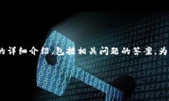 这里是一个关于如何将OMG（OMG Network）存入IM钱包