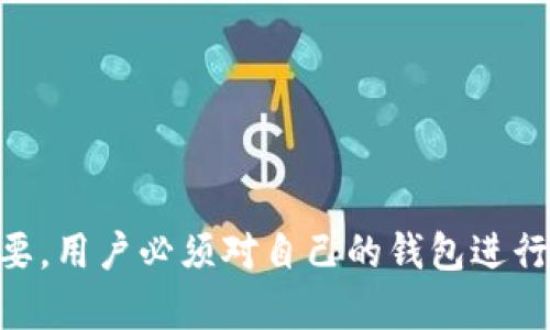   imToken钱包密码重置指南：保护您的数字资产安全 / 
 guanjianci imToken, 钱包, 重置密码, 数字资产 /guanjianci 

为什么需要重置imToken钱包密码？
imToken是一款流行的数字货币钱包，其安全性和用户友好性备受好评。在日常使用中，用户可能会因为多种原因需要重置钱包密码。这些原因包括但不限于：忘记密码、担心账户安全、希望更改密码以增强安全性等。重置密码是确保你的数字资产安全的重要一步。而通过imToken的钱包管理系统，可以方便地进行密码重置，来提升你的账户安全。

如何重置imToken钱包密码？
重置imToken钱包密码的过程相对简单，但用户必须清楚几个重要的步骤。首先，在进行密码重置之前，确保你已经备份了钱包的助记词，因为在重置过程中，可能需要重新创建钱包。以下是具体的步骤：
ol
  listrong打开imToken应用：/strong在你的手机上找到并打开imToken应用程序。如果尚未安装该应用，请首先从官方网站或相应的应用商店下载并安装。/li
  listrong选择钱包：/strong进入到钱包界面，找到你需要重置密码的钱包。/li
  listrong输入助记词：/strong在“重置密码”的选项中，系统会提示输入你的助记词。请确保你准确输入每一个词并按照正确的顺序输入，以避免错误。/li
  listrong设置新密码：/strong完成助记词验证后，系统会要求你设置一个新的密码。建议新密码应结合字母、数字及特殊字符，以增强密码的复杂性。/li
  listrong确认设置：/strong再次输入新密码以确认，并最终保存修改。系统会提示密码重置成功。/li
/ol

重置过程中常见的问题及解决方案
在重置imToken钱包密码的过程中，用户可能会遇到一些困难和问题。下面列出几个常见问题及其解决方案：

h4问题1：忘记助记词怎么办？/h4
助记词是恢复您的imToken钱包的唯一方式。如果你忘记了助记词，重置密码将变得更加复杂。首先，imToken没有办法恢复助记词。这是因为钱包的设计理念就是保证用户对自己资产的完全控制和自我负责。如果你有其他设备上保存的记录或者文件备份，可以尝试恢复。如果没有，可能会导致你永久失去对钱包及资产的访问权。因此，强烈建议用户在创建钱包时，将助记词安全地记录下来，避免将其丢失或遗忘。

h4问题2：新密码设置后无法登录？/h4
如果在设置新密码之后无法登录，有几个可能的原因。首先，检查新密码是否输入正确。密码是区分大小写的，需要确保每个字符的准确性。其次，重启应用程序，有时应用可能出现小故障，导致你无法正常登录。如果你仍然无法登录，考虑是否需要重新恢复钱包，利用助记词重新创建一个钱包。此时，可以确保你新设置的密码是正确的，并再次备份助记词以防万一。

h4问题3：重置后钱包里的资产会丢失吗？/h4
重置imToken钱包的密码并不会影响你钱包里的数字资产。因为所有资产的控制权限都由助记词所决定，重置密码只是更改了访问钱包的方式。然而，用户在操作时一定要小心，确保操作过程中没有误删助记词或其他关键信息。如果在重置过程中对助记词产生任何误解，可能会导致无法恢复资产。因此，建议在重置操作前，先检查并确认助记词的完整性。

h4问题4：如何增强imToken账户的安全性？/h4
增强imToken账户的安全性是每位用户的责任。除了设置复杂的密码外，用户还可以采取以下措施来提高安全性：
ol
  listrong启用双重认证：/strong在app设置中启用双重认证，以增加账户的安全性。这意味着在登录或执行重要操作时，系统将要求提供额外的验证码。/li
  listrong定期更改密码：/strong定期更新密码是防止黑客侵袭的一种有效方式。建议每三到六个月更换一次密码，同时采取不同的密码方案。/li
  listrong备份助记词：/strong确保助记词的安全存储，将其备份至安全的地方，避免随意分享或存储在不安全的设备上。/li
  listrong保持应用更新：/strong时刻注意imToken的更新，应用的新版本通常会修复已知的安全漏洞。/li
/ol
通过这些措施，可以有效提升imToken账户的安全性，保障用户的数字资产不受损失。

总结
重置imToken钱包密码的过程尽管简单，但用户在每个环节都必须保持细心和警惕。同时，保护数字资产的安全也是与时俱进的过程。除了了解重置密码的方式，学习如何强化账户安全同样重要。用户必须对自己的钱包进行定期维护和检查，以适应不断变化的网络安全环境。希望本文能为imToken用户提供实用的帮助，使其能够更安全地管理个人数字资产。