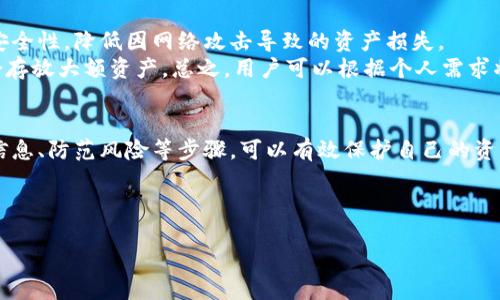 ETH如何进入冷钱包界面
冷钱包（Cold Wallet）是指一种离线存储加密货币的方法，能够有效保护资产安全。对于以太坊（ETH）用户而言，理解如何进入冷钱包界面、设置及使用冷钱包是至关重要的。接下来，将详细介绍冷钱包的概念、优缺点及如何创建和管理以太坊冷钱包。

什么是冷钱包？
冷钱包是指不与互联网连接的数字钱包，通常通过硬件或纸质方式保存加密货币的私钥。与热钱包（Hot Wallet）相比，冷钱包的安全性更高，因为黑客无法通过网络攻击获取私钥。此外，冷钱包通常用于长期存储资产，而不是日常交易。

冷钱包的优缺点
使用冷钱包有其优点和缺点，了解这些能帮助用户决定是否适合使用冷钱包。
ul
listrong优点：/strong极高的安全性，抵御网络攻击；适合长期持有大量加密资产。/li
listrong缺点：/strong使用不便，转账速度较慢；一旦丢失或损坏，资产可能无法恢复。/li
/ul

如何创建以太坊冷钱包？
创建以太坊冷钱包的步骤包括选择合适的冷钱包类型、生成钱包、备份私钥和恢复助记词等。

选择冷钱包类型
市面上有多种冷钱包可供选择，包括硬件钱包（如Ledger Nano S、Trezor）、纸钱包和离线软件钱包。在选择时，应考虑安全性、便捷性和使用习惯等。

生成冷钱包
一旦选择了冷钱包类型，按照各自的说明生成钱包地址和私钥。对于硬件钱包而言，通常需要下载相应的软件来完成设置。纸钱包则可通过在线生成器生成，并确保在离线环境下完成操作以确保安全。

备份私钥和助记词
在创建冷钱包后，务必备份好私钥和助记词，这将确保在丢失设备的情况下，用户仍能恢复钱包。可以将这些信息书面记录并放在安全的地方，以防泄漏。

如何进入冷钱包界面？
冷钱包因为是离线存储的关系，其使用界面通常不具备在线访问的方式。然而，某些硬件钱包提供配套的软件，用户可以通过这些软件查看冷钱包的状态或进行操作。例如，Ledger硬件钱包可以通过Ledger Live软件管理余额和交易记录。

相关问题解答

问题1：冷钱包如何保障资产安全性？
冷钱包通过离线存储的方式大大降低了黑客入侵的风险。因为冷钱包并不直接连接到网络，用户的私钥不会被暴露于网络环境，黑客无法通过网络攻击来盗取私钥。此外，冷钱包的安全性还包括物理安全。用户可以将冷钱包储存于保险箱等安全的地方，避免丢失和被盗。
相较于热钱包，冷钱包可以提供更长久的安全保障，尤其适合长期投资者或者持有大量数字资产的用户。冷钱包通常也支持多重签名设置，增加了额外的安全层。

问题2：为什么选择纸钱包作为冷钱包？
纸钱包作为冷钱包的一种形式，具有极高的安全性和便捷性。用户可以在离线状态下生成密钥，并以纸张的形式存储，这样无论是黑客攻击还是计算机故障都无法影响其安全。
纸钱包的另一个优点是无需承担额外的电子设备费用，用户只需要一台可以离线操作的计算机和一台打印机。然而，纸钱包也存在缺陷，例如容易损坏和丢失，用户需要采取额外的措施确保纸张的安全，比如防水、防火以及避免阳光直射等。

问题3：如何恢复丢失的冷钱包？
恢复丢失的冷钱包主要依赖于助记词和私钥备份。若用户事先备份了助记词或私钥，当钱包丢失或设备损坏时，可以借助这些信息恢复钱包并重新获得对资金的控制。
在恢复过程中，用户需使用支持导入助记词或私钥的钱包软件或硬件设备进行恢复。在输入助记词或私钥时，确保在安全的环境下进行，以免泄漏给他人。若未进行备份，则资产将可能永久丢失，这再一次强调了备份的重要性。

问题4：冷钱包和热钱包的最佳使用场景是什么？
冷钱包适合长期存储和保护大额资产，尤其是那些不打算频繁交易的投资者使用。这种方式能确保数字货币的安全性，降低因网络攻击导致的资产损失。
热钱包则更多地用于日常交易和消费，便于用户快速发起转账。但由于其在线性质，热钱包存在安全隐患，不适合存放大额资产。总之，用户可以根据个人需求将冷钱包和热钱包结合使用，充分利用其各自的特点，确保资产的安全和流动性。

总结
了解如何进入和使用冷钱包对每位加密货币投资者都至关重要。通过选择合适的冷钱包类型、生成和备份钱包信息、防范风险等步骤，可以有效保护自己的资产安全。在区块链迅猛发展的今天，安全意识至关要紧，冷钱包是一个值得信赖的选择。

冷钱包,以太坊,数字货币,资产安全/guanjianci

如何安全进入以太坊冷钱包界面