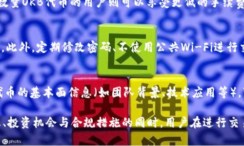 yyyyok交易所官网最新消息/yyyy
OKEx, 数字货币, 加密货币, 交易平台/guanjianci

一、OK交易所简介
OKEx是一家全球领先的数字货币交易平台，成立于2017年，总部位于马耳他。作为行业中的佼佼者，OKEx提供多种加密货币的交易对，包括比特币、以太坊等主流数字资产，以及一些新兴的代币。OKEx的目标是为全球用户提供安全、高效、稳定的数字资产交易服务，并致力于推动区块链技术的发展。

二、OK交易所的市场地位
在数字货币市场中，OKEx占据了相当大的市场份额。根据CoinMarketCap的数据，OKEx常年位列全球前五大加密货币交易所之一，在交易量、用户数量与市场认可度上都有显著表现。平台不仅支持现货交易，还具有衍生品交易、杠杆交易等多种交易方式，满足了不同用户的投资需求。

三、最新消息概览
近期，OKEx官网发布了一系列重要消息，涉及新币上线、交易手续费调整、安全措施升级等内容。这些消息的发布对用户的交易决策以及投资组合的调整都有重要影响。

四、最新上线的数字货币
在最新消息中，OKEx宣布将上线多种新兴加密货币。这些数字资产在区块链社区中受到了关注，并且具有较高的技术创新性。例如，某些项目可能融入了去中心化金融（DeFi）的概念，提供更好的流动性和收益空间。用户可以通过OKEx平台买入这些新兴资产，以便于捕捉市场机遇。

五、交易手续费调整
另一方面，OKEx也宣布将对部分交易对调整交易手续费，使得用户在进行交易时能够享受更低的成本。这一变化将吸引更多的交易者入驻该平台，同时也能够促使频繁交易的用户更有动力进行交易。这种灵活的手续费政策反映了OKEx对用户需求的敏感度。

六、安全性措施升级
在当前的行业背景下，数字货币交易所面临着越来越多的安全挑战。为了提高用户资金的安全性，OKEx官网表示将进一步升级其安全技术，包括引入新的加密算法和多重身份验证机制。这些措施将帮助平台抵御潜在的黑客攻击，并保护用户的资产安全。

七、用户活动及福利
最近，OKEx还推出了一系列用户活动，包括交易奖励、注册赠金等。这些活动旨在吸引新用户注册及激励现有用户进行更多交易。此外，用户在参与活动的同时，还能够提高对交易市场的理解。

八、Frequently Asked Questions (FAQs)

问题一：如何在OKEx进行注册？
注册OKEx账户非常简单。首先，访问官方网站并点击“注册”按钮。随后，输入您的邮箱或手机号码，并设置一个安全密码。接下来，您将收到一封确认邮件或短信，点击链接完成验证。部分用户可能需要完成身份验证（KYC）以遵守监管要求。在通过验证后，您便可以开始在平台上进行交易。

问题二：OKEx的手续费如何计算？
OKEx的交易手续费是根据用户的交易量和账户级别进行计算的。普通用户通常需要支付较高的手续费，而VIP用户、持有一定数量OKB代币的用户则可以享受更低的手续费率。用户可以登录账户查看具体的手续费结构及适用的费率标准。手续费的透明性有助于用户作出明智的交易决策。

问题三：如何提升在OKEx的交易安全性？
为了增强账户的安全性，用户可以采取多种措施。首先，建议启用双重身份验证（2FA），这一功能可有效防止未授权的登录尝试。此外，定期修改密码、不使用公共Wi-Fi进行交易、保持设备和软件的最新状态也至关重要。OKEx还提供了资产冷存储等特性，以确保用户的数字资产安全。

问题四：如何选择合适的交易对？
在OKEx平台上，用户可以根据多种因素选择合适的交易对。首先，需要关注市场趋势，选择有增长潜力的数字资产。其次，分析代币的基本面信息（如团队背景、技术应用等），可以帮助用户判断其长期价值。此外，了解市场行情及交易规模，可以帮助用户进行更好的决策。

总结：OKEx作为一家知名的数字货币交易所，凭借其丰富的产品线和不断改进的用户体验吸引了大量用户。在了解其最新消息、投资机会与合规措施的同时，用户在进行交易时应保持警惕，确保自身资产的安全。希望以上信息能为您在OKEx的交易之旅提供帮助。