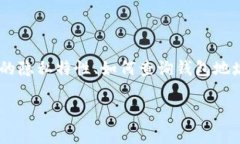 在关于“imToken钱包地址可查吗”的主题上，我们