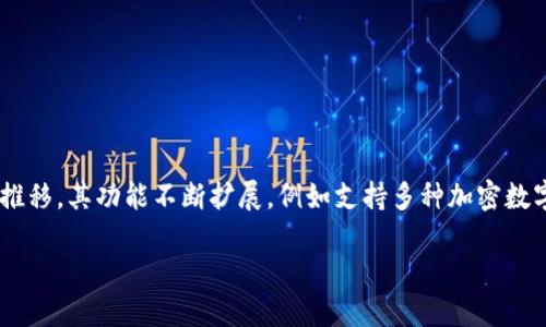 imToken是一款由中国公司 imToken Tech 研发的钱包应用，专注于以太坊和其他区块链资产的管理。它于2016年发布，最初定位为以太坊钱包，随着时间的推移，其功能不断扩展，例如支持多种加密数字资产、去中心化金融（DeFi）应用和非同质化代币（NFT）的管理。imToken 的目标是提供安全、方便的数字资产管理服务，帮助用户更好地参与区块链生态系统。

如果您需要更详细的信息，请告知我！