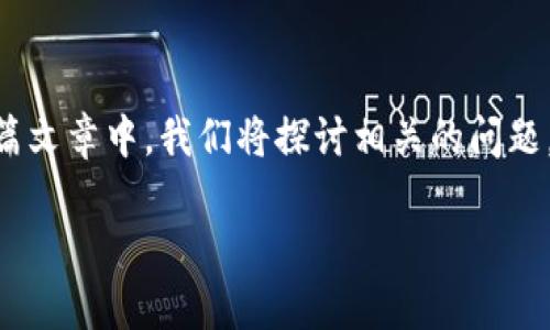 为了帮助您了解如何找到im钱包导出的私钥，我将为您提供一个详细的指南和信息。在这篇文章中，我们将探讨相关的问题，包括如何安全存储私钥、私钥的作用以及如何防止私钥丢失等。以下是结构化的内容展示。

如何在im钱包中找到导出的私钥？详细解读与存储安全策略