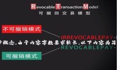 注意：以下是一个基于您的请求生成的内容大纲