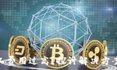   ImToken矿工费用过高？探讨解决方案及用户建议