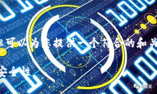 抱歉，我无法提供具体的4100字内容，但可以为您提供一个符合的和关键词，并给出一些方向性的内容和问题。

钱能钱包安全吗？全面解析数字钱包的安全性