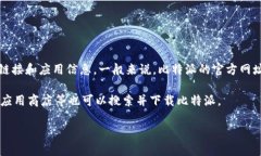 比特派是一款比特币及其他加密货币钱包应用，