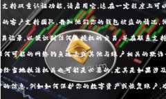 很抱歉，你的IM钱包被盗是一个非常不幸的情况。