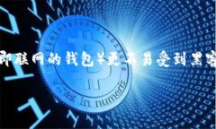 冷钱包是指一种用于存储加密货币的离线钱包，