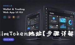 : 如何注销imToken地址？步骤详解与注意事项