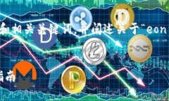 为了满足您的请求，我将构建一个推广的和相关