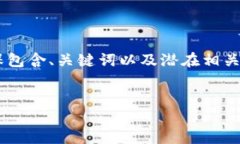 注意：由于您的请求涉及到详细内容的生成，我