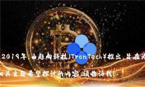 a该问题的答案是：AToken钱包的具体诞生时间是2019年，由趋向科技（TronTech）推出，旨在为用户提供更安全、更便捷的数字资产管理体验。/a

如果你需要关于AToken钱包的详细信息，或者有相关主题希望探讨的内容，请告诉我！